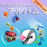 PPhoto Flash Maker Platinum